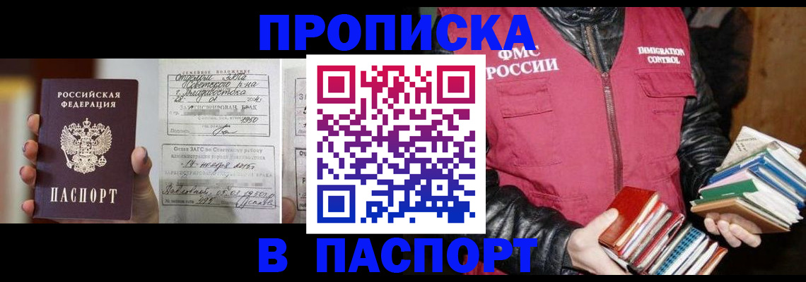 прописка от собственника в Кирово-Чепецке