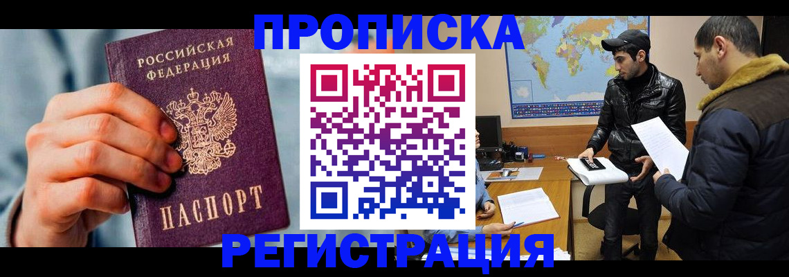 прописка иностранных граждан в Кирово-Чепецке